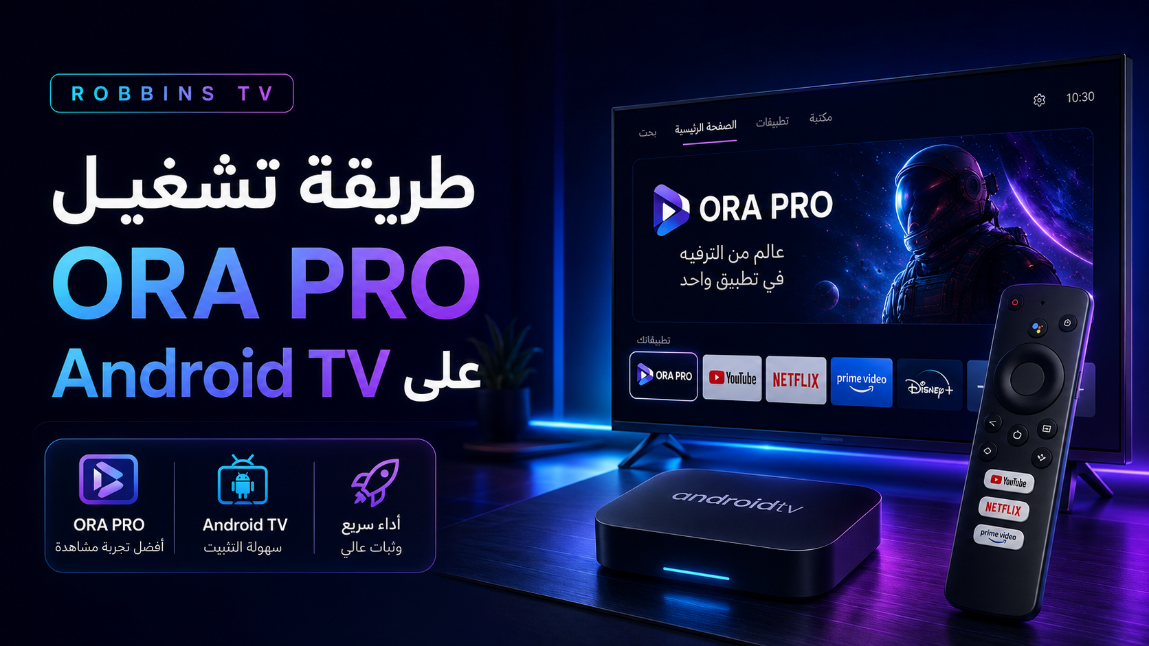 Gravity Player: طريقة التفعيل والتشغيل على Smart TV