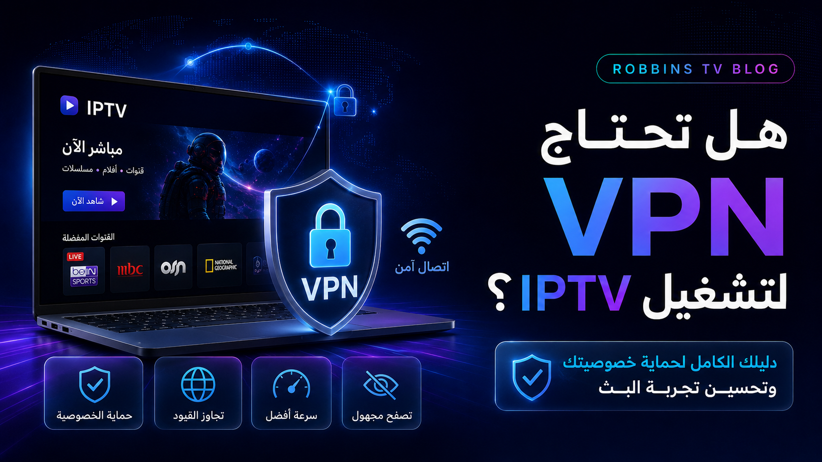 ما سرعة الإنترنت المناسبة للبث المباشر وFull HD و4K؟