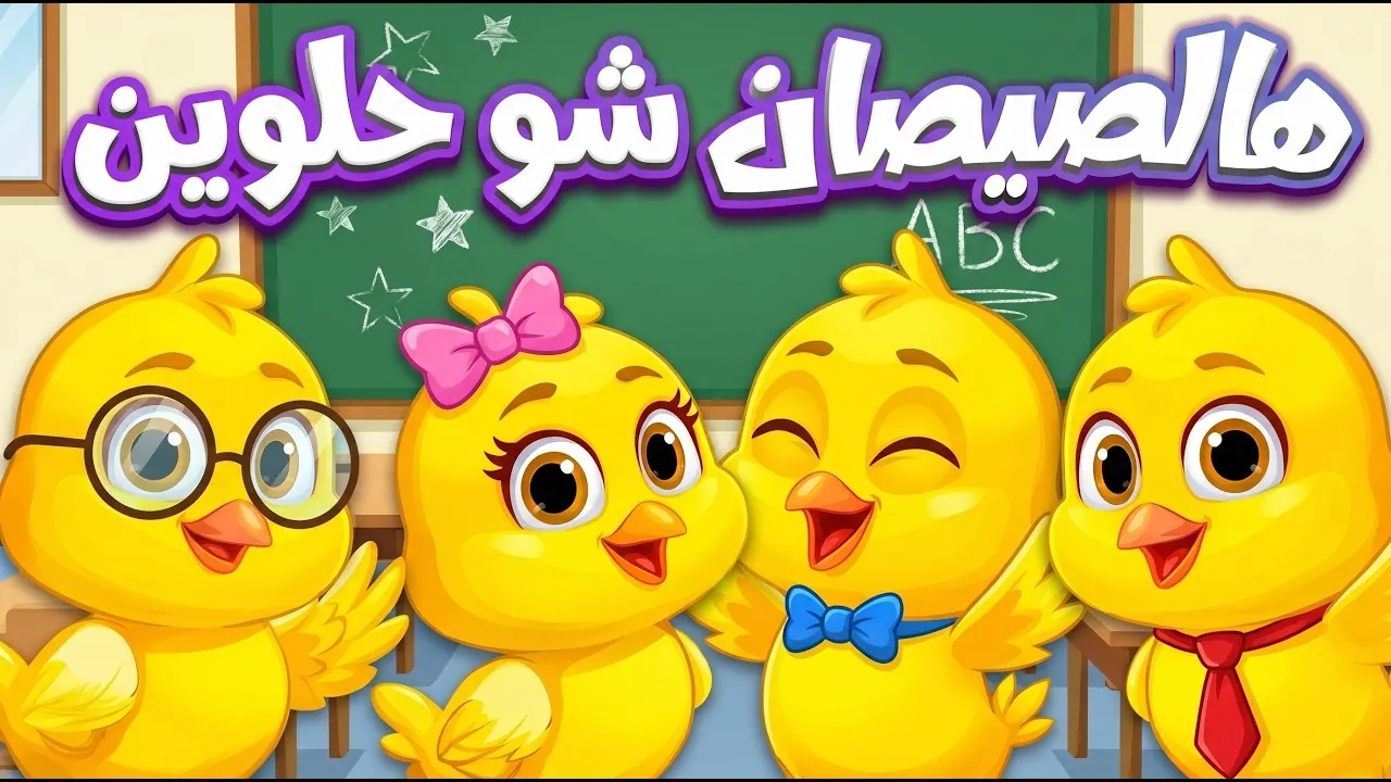 قنوات الأطفال والعائلة